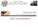 http://www.edusite.ru