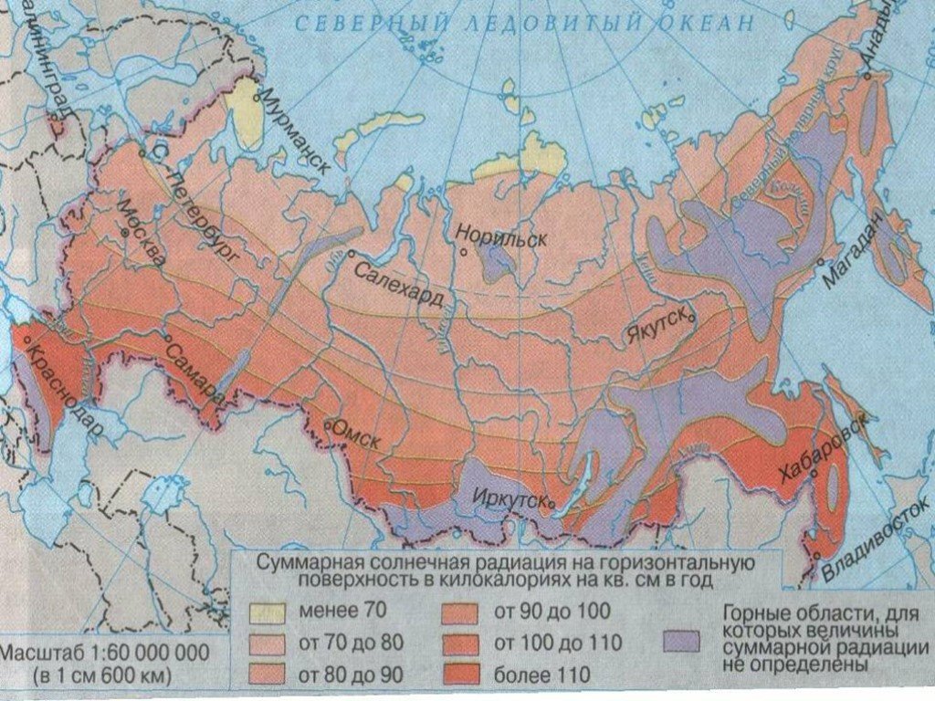 Суммарная солнечная радиация россия. Карта суммарной радиации России. Карта суммарной солнечной радиации России. Суммарная Солнечная радиация. Суммарная радиация России.