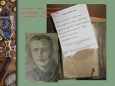 Памятная книга, полученная на партийной конференции Ашлаповым Ф.В. в 1944 г.