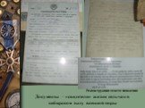 Реконструкция текста заявления. Документы – «свидетели» жизни сельчан в сибирском тылу военной поры