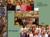 Фотоархив. Учащиеся младших классов в школьном музее. 2007 г. 2006 г.