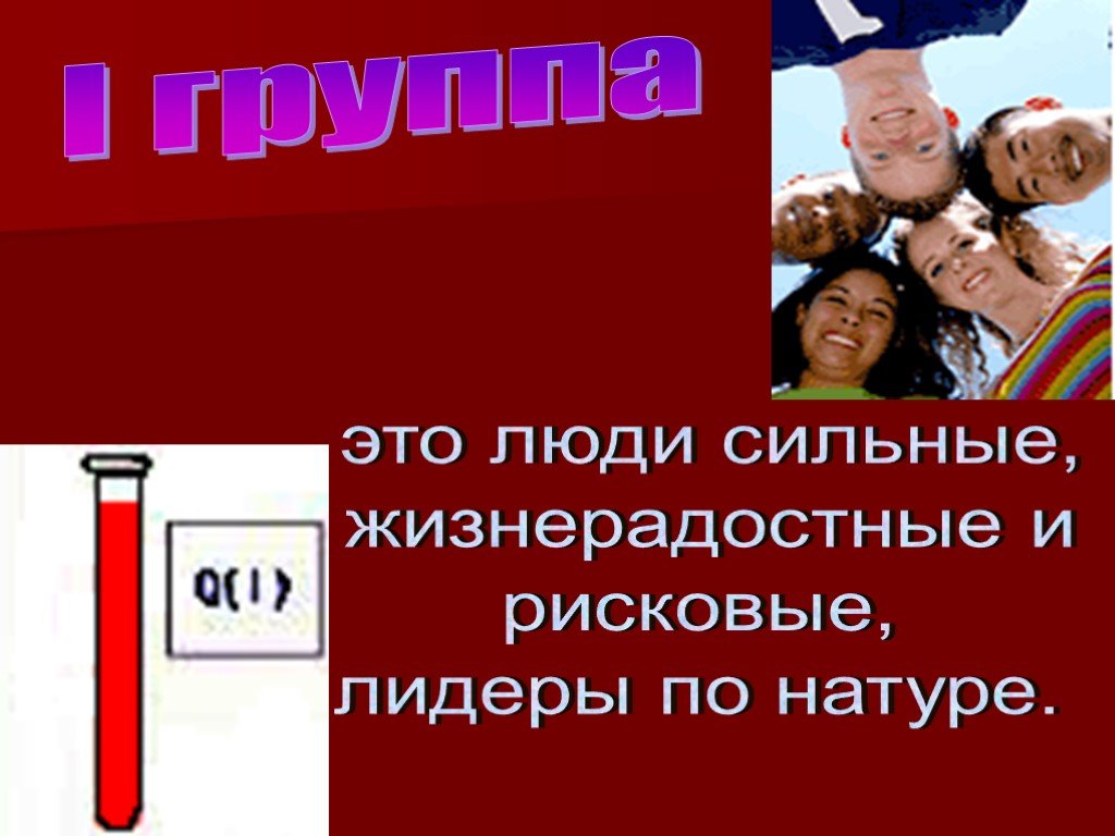 Презентация 4