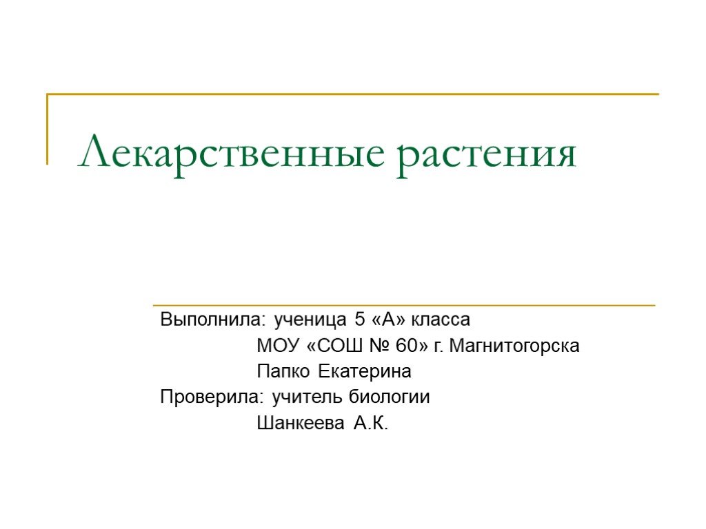 Доказательство направления