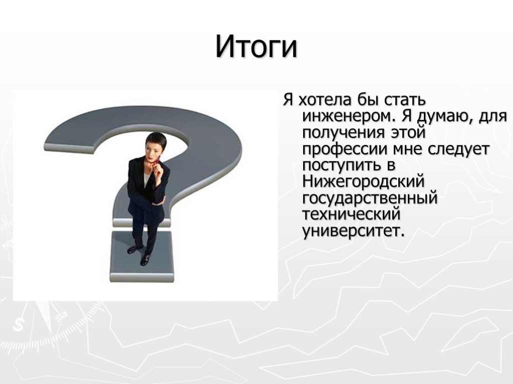 Творческий проект мой профессиональный выбор 8 класс технология косметолог