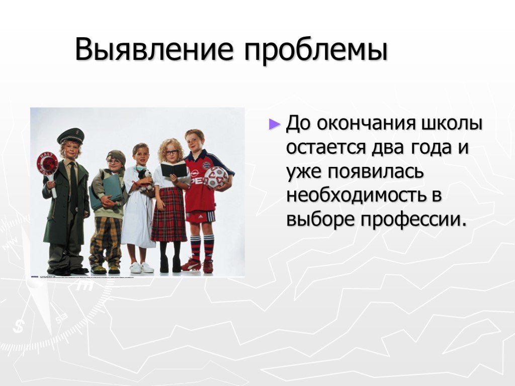 Творческий проект мой профессиональный выбор 8 класс технология оператор пэвм