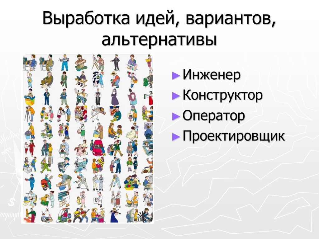 Творческий проект по технологии 8 класс мой профессиональный выбор готовый психолог