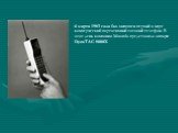 6 марта 1983 года был выпущен первый в мире коммерческий портативный сотовый телефон. В этот день компания Motorola представила аппарат DynaTAC 8000X