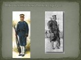 Японский пехотинец 1904 г.