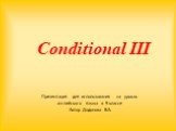 Conditional ΙΙΙ. Презентация для использования на уроках английского языка в 9 классе Автор Додонова В.А.
