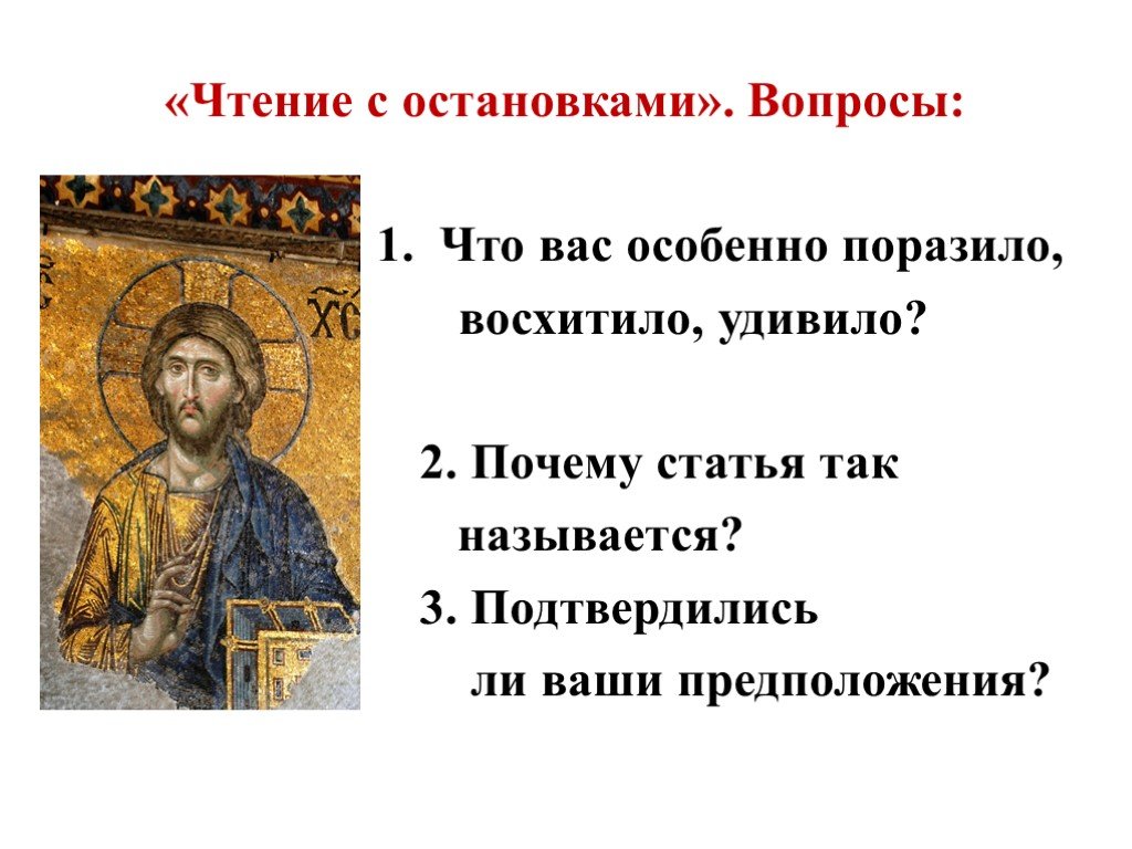 Православная этика 4 класс