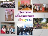 Муниципальное БЮДЖЕТНОЕ общеобразовательное учреждение Маньковская средняя общеобразовательная школа Слайд: 11