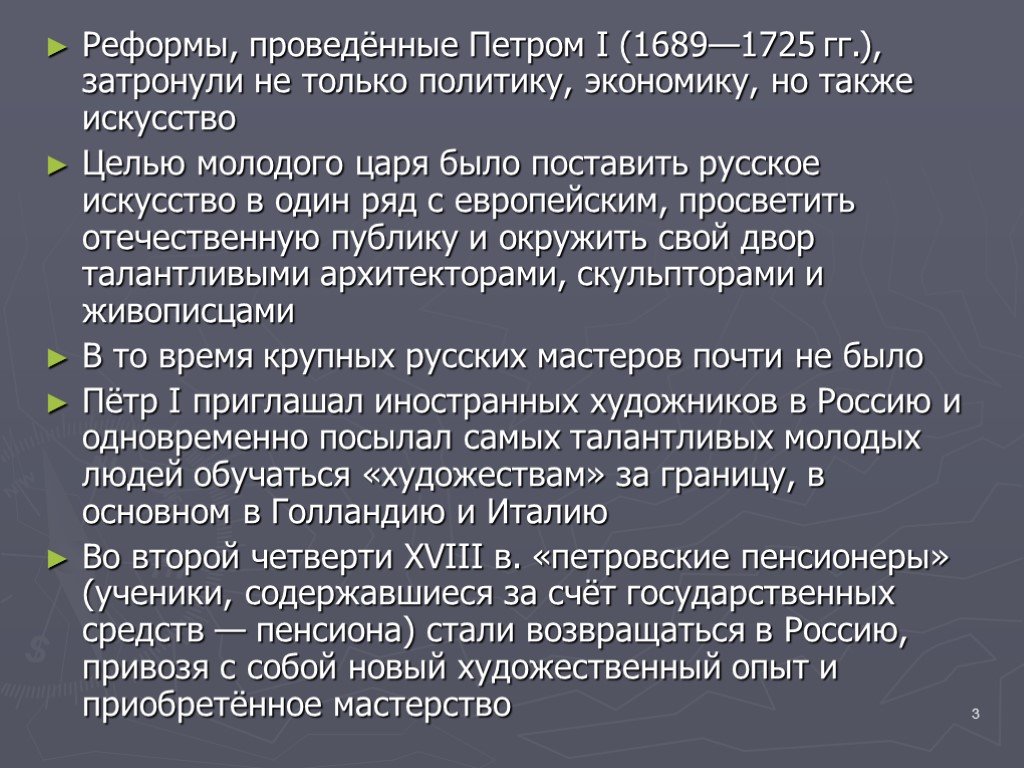 Приглашенные зарубежные мастера на русской службе презентация