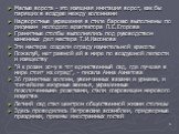 Малые ворота - это изящная имитация ворот, как бы парящих в воздухе между колоннами Надворотные украшения в стиле барокко выполнены по рисункам молодого архитектора П.Е.Егорова Гранитные столбы выполнялись под руководством каменных дел мастера Т.И.Насонова Эти мастера создали ограду изумительной кра