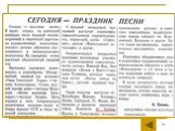 Культурная жизнь Мончегорска в 50-е годы ХХ века на основе изучения документов семейного архива и материалов газеты «Мончегорский рабочий» Слайд: 43