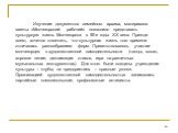 Изучение документов семейного архива, материалов газеты «Мончегорский рабочий» позволило представить культурную жизнь Мончегорска в 50-е годы ХХ века. Прежде всего, хочется отметить, что культурная жизнь того времени отличалась разнообразием форм. Приветствовалось участие мончегорцев в художественно