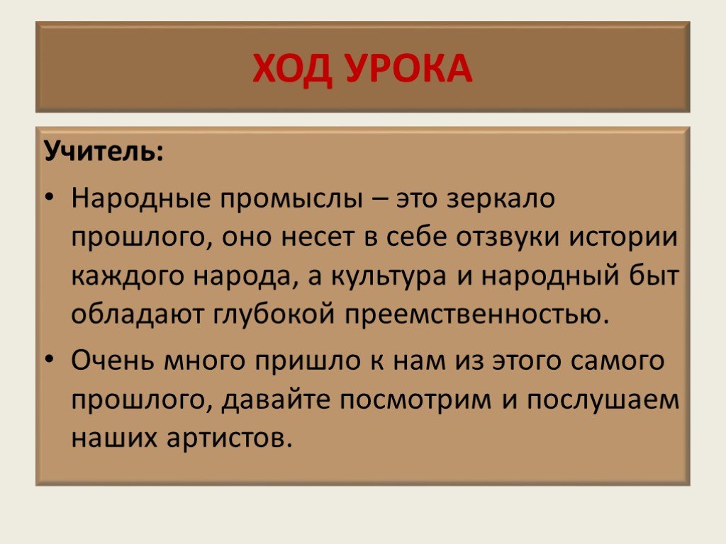 Промыслы это в истории