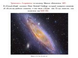 Туманность Андромеды. Туманность Андромеды по каталогу Мессье обозначена М31. В «Новый общий каталог» (New General Catalog), который содержит сведения об объектах далёкого космоса, в том числе о более чем 13 тыс. галактик, она включена как NGC 224.