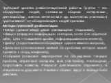 Групповой уровень реабилитационной работы. Группа – это объединение людей, связанных общими интересами, деятельностью, местом жительства и др. количество участников группы зависит от объединяющего людей признака. Методы групповой реабилитации: Беседа (диалог между двумя участвующими сторонами); Лекц