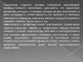 Социальные педагоги должны заниматься пропагандой ненасильственного воспитания, разъяснять, что существует множество методов, с помощью которых можно воспитывать в детях послушание, ответственность, не прибегая к телесным наказаниям. Например, вовлекать ребенка в процесс принятия решений, избегать п