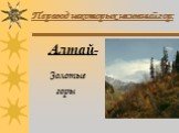Перевод некоторых названий гор: Алтай- Золотые горы