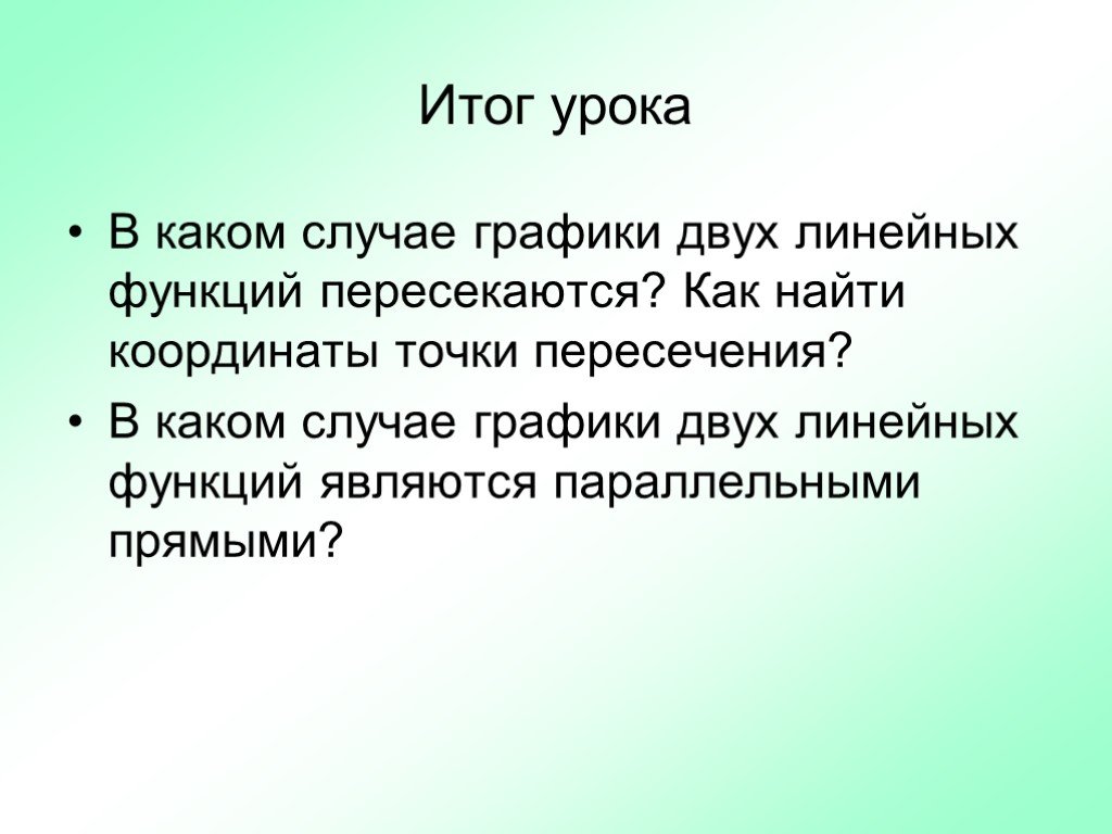 Функции пересекаются. Обязанности пересекаются.