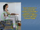 Упор ступнями в пол позволяет прижать поясницу к спинке стула и перенести тяжесть тела на крупные мышцы бедра