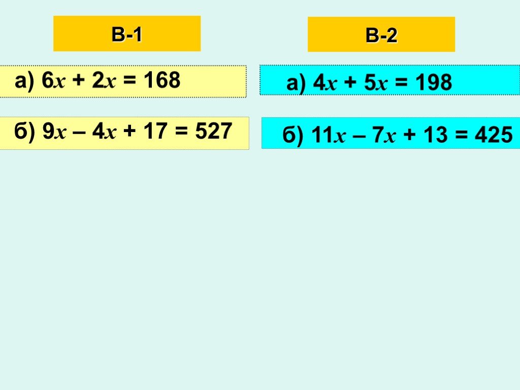 Упростите выражение 23 x 3. Х-4х=168. Упрости выражение (4х-у)+(5х-у). Х-Х\3=168. Упрощение выражения 168-(x+47).