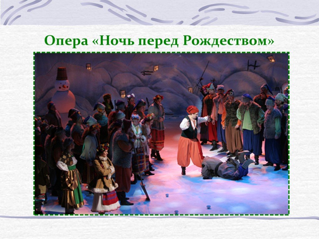 Музыка перед рождеством. Опера ночь перед Рождеством н.а Римского-Корсакова 1895. Опера ночь перед Рождеством Римский Корсаков.