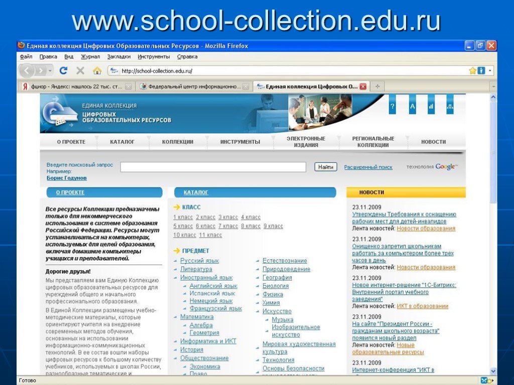 Files collection edu ru