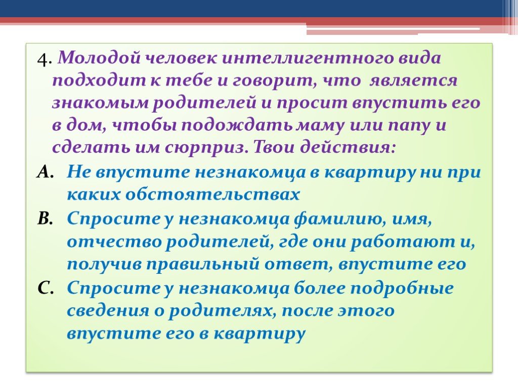 Знакомый явиться. Молодой человек интеллигентного вида подходит к вам и говорит что. Поведение интеллигентного человека. Правила поведения интеллигентного человека. 4 Качества интеллигентного человека.