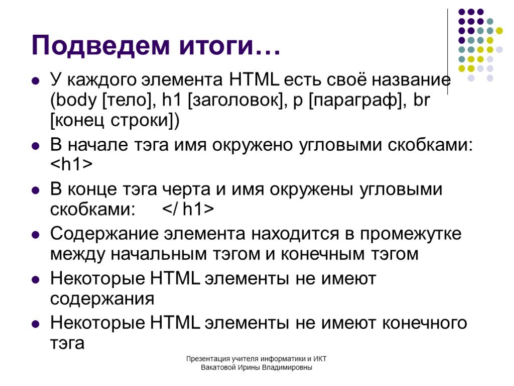 Презентации которые имеют оглавление элементы которого являются гиперссылками называются