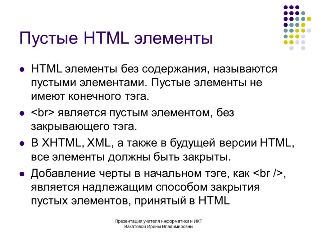 Html уроки презентация