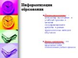 Первое направление - компьютер включается в учебный процесс в качестве поддерживающего средства в рамках традиционных методов обучения Второе направление – это системный подход. Он представляет собой технологизацию учебного процесса