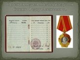Ордена и медали моего прадедушки Сажина Федора Алексеевича.
