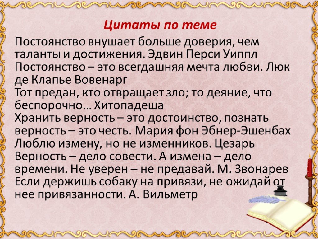 Презентация 