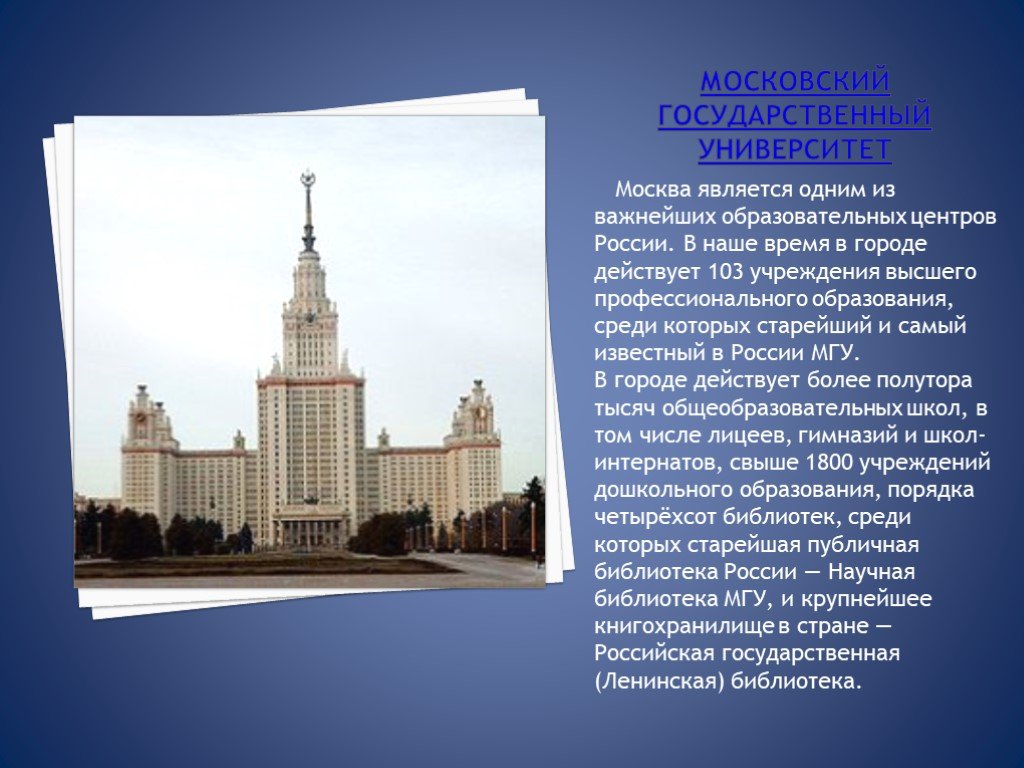 Проект об учреждении московского университета