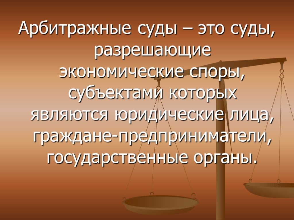 Система российского нотариата. Понятие нотариата в РФ. Арбитражный суд это кратко. Структура органов нотариата. Суды общей юрисдикции.
