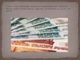 В 2001-м году в обращение выпущены модифицированные банкноты (Билеты Банка России) образца 1997 года, достоинством 10, 50, 100, 500 рублей.