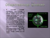 В массовом сознании доминирует представление о том, что работать журналистом в нашей стране престижно: это мнение разделяют 63% граждан (противоположных взглядов придерживаются 16%, а 21% респондентов затруднились ответить на вопрос). Между тем, лишь каждый второй россиянин (53%) полагает, что журна