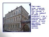 После смерти матери, владельцем дома стал Николай Лукич Щепетов, в 1849 году проведший его ремонт и выстроивший в пару с существующим левый 2-этажный флигель, завершив тем самым формирование ныне сохранившегося усадебного комплекса.