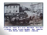 В конце 19 – начале 20 в. улица Черниговская была одним из деловых центров Нижнего Новгорода. Здесь находилась самая большая стоянка городских извозчиков. Фото конца 19 века