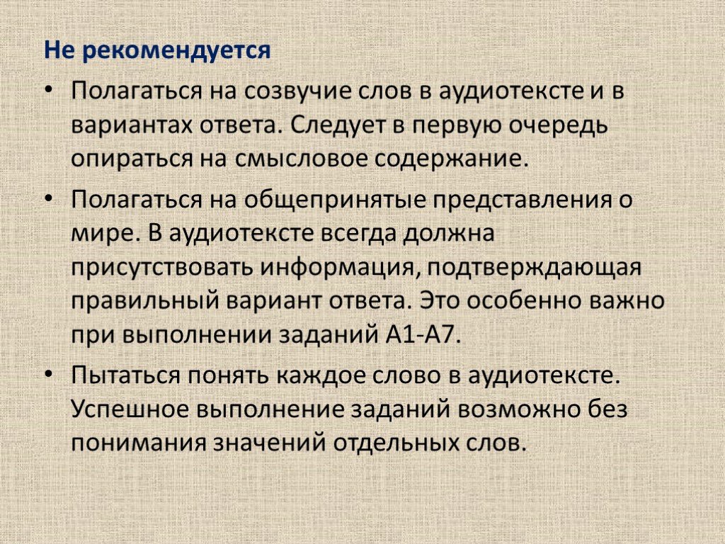 Ответов следовало. Рекомендуется в первую очередь. Рекомендуется как понять. Рассчитываю на ваше понимание. Не рекомендуется.