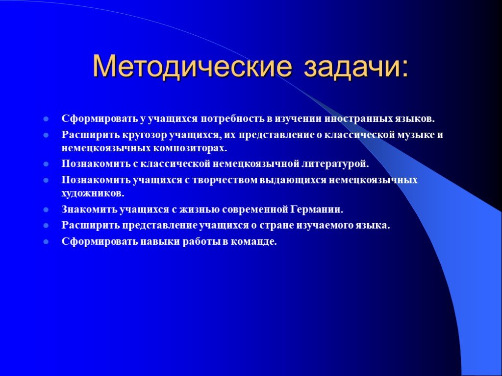 Представление учащегося. Расширение кругозора школьника. Знание иностранного языка это расширение кругозора. Расширяем кругозор интеллектуальном страны изучаемого языка.