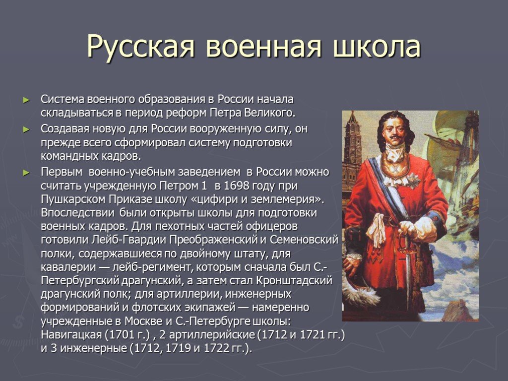 История школьного образования в россии презентация