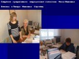 Сведения предоставили медицинские статистики Нина Ивановна Земских и Тамара Ивановна Сергеева.