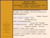 Домашняя работа. География+экономика: характеризуйте страну, где можно дешевле всего съесть Бик-Мак в Мак-Дональдсе. Выполните задание к следующему уроку (неделя). Дано: 35 рублей стоит Бик-Мак в московском Мак-Дональдсе Программа реализации задания. Сайты для обзора валют: http://finance.rambler.ru