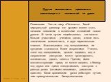 Психология. Чат на тему «Личность». Такой виртуальный разговор «по душам» может стать началом появления в коллективе отношений нового уровня. В чатах лучше задействовать как можно больше участников - учеников одного, а если есть техническая возможность, и двух параллельных классов. Высказываясь под 