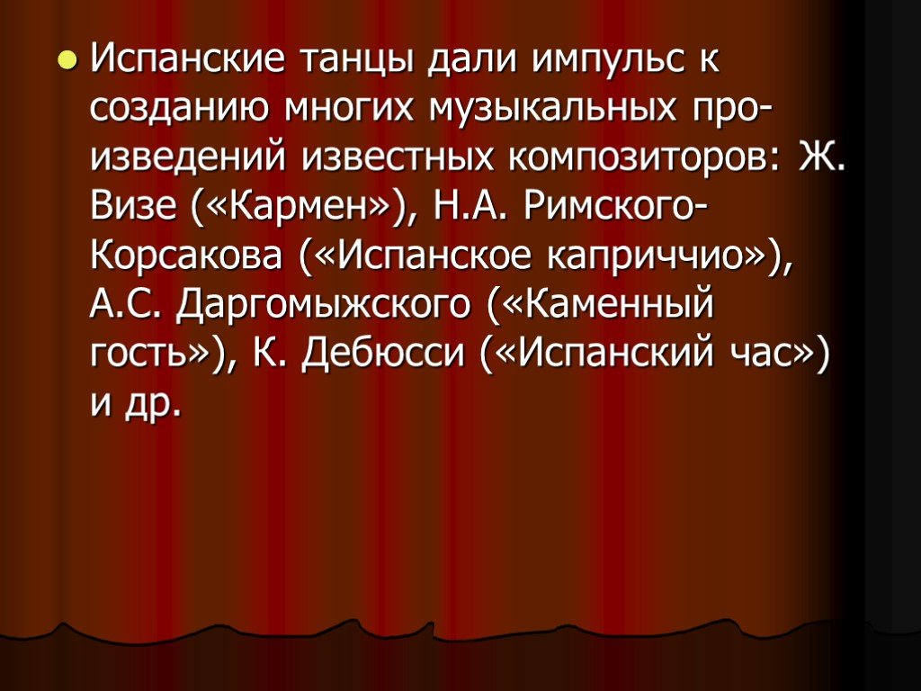 Презентация о танце фламенко