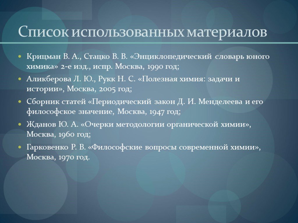 Лориса меликова. Увольнение за виновные действия. Увольнение на совершение виновных действий. Увольнение работника за совершение виновных действий. Увольнение за аморальный проступок.