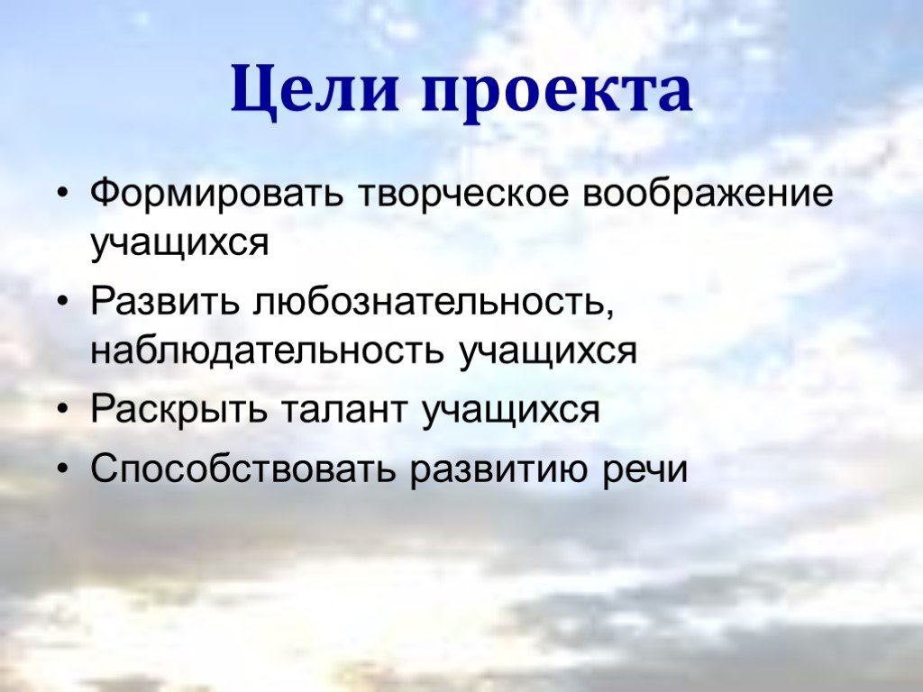 Проект "Праздник поэзии - Зима" для 3 класса по литературе